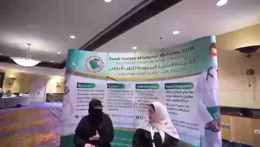 جناح الجمعية العلمية السعودية للطب الباطني.