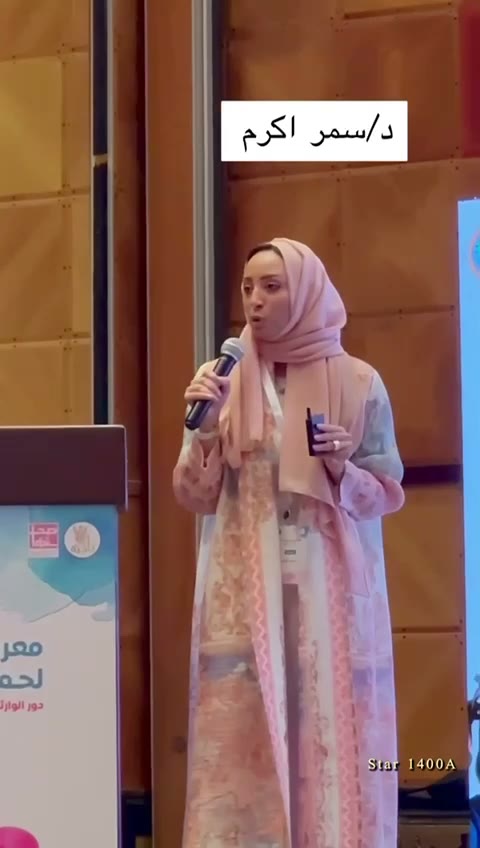 د. سمر اكرام على المسرح أثناء جلستها.