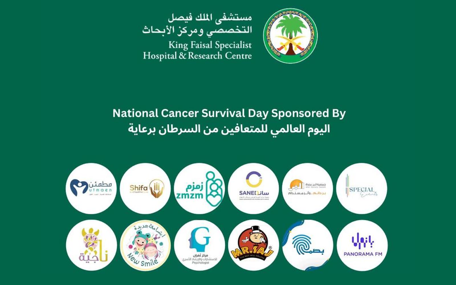 غلاف اليوم العالمي للمتعافين من السرطان